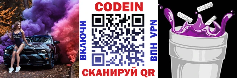Codein Purple Drank Южа