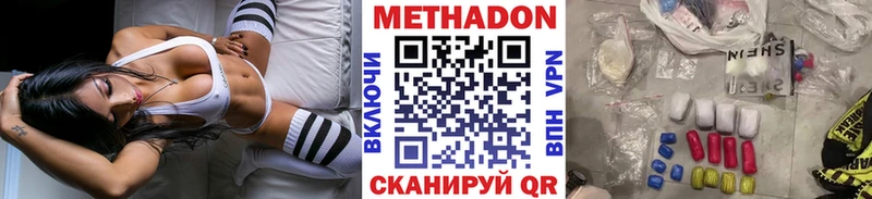 МЕТАДОН кристалл  Южа 